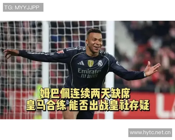 姆巴佩缺席法国训练两天今日将决定是否能参加比赛 姆巴佩缺席法国训练两天今日将决定是否能参加比赛